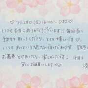 ヒメ日記 2025/04/01 21:47 投稿 湊（ミナト） アバンチュール(五反田)