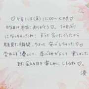 ヒメ日記 2025/04/12 21:02 投稿 湊（ミナト） アバンチュール(五反田)