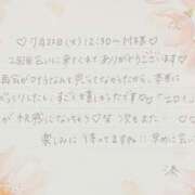 ヒメ日記 2025/07/29 02:46 投稿 湊（ミナト） アバンチュール(五反田)