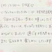 ヒメ日記 2025/11/01 11:31 投稿 湊（ミナト） アバンチュール(五反田)