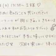 ヒメ日記 2025/11/26 23:01 投稿 湊（ミナト） アバンチュール(五反田)