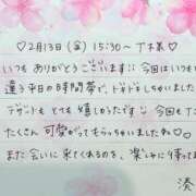 ヒメ日記 2026/04/07 11:31 投稿 湊（ミナト） アバンチュール(五反田)