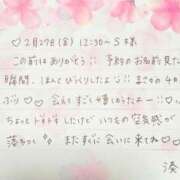 ヒメ日記 2026/04/14 02:46 投稿 湊（ミナト） アバンチュール(五反田)