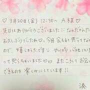 ヒメ日記 2026/04/24 23:46 投稿 湊（ミナト） アバンチュール(五反田)