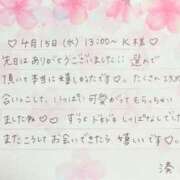 ヒメ日記 2026/05/10 01:01 投稿 湊（ミナト） アバンチュール(五反田)