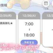 ヒメ日記 2023/12/25 23:28 投稿 てぃあら アラカルト