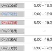 ヒメ日記 2025/04/21 17:29 投稿 てぃあら アラカルト