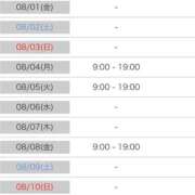 ヒメ日記 2025/07/30 17:15 投稿 てぃあら アラカルト
