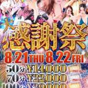 ヒメ日記 2025/08/20 08:20 投稿 てぃあら アラカルト