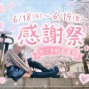 ヒメ日記 2026/06/18 10:02 投稿 てぃあら アラカルト