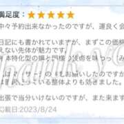 ヒメ日記 2023/08/24 23:51 投稿 ねがう SKY(スカイ)