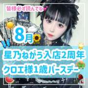 ヒメ日記 2025/08/06 06:25 投稿 ねがう SKY(スカイ)