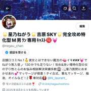 ヒメ日記 2025/08/13 15:36 投稿 ねがう SKY(スカイ)