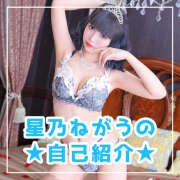 ヒメ日記 2025/08/26 12:00 投稿 ねがう SKY(スカイ)