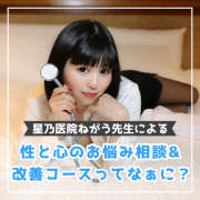 ヒメ日記 2025/09/30 12:00 投稿 ねがう SKY(スカイ)