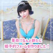 ヒメ日記 2025/10/03 15:35 投稿 ねがう SKY(スカイ)