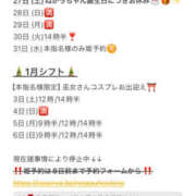 ねがう 【年内残り4⃣枠】お急ぎください🎶 SKY(スカイ)