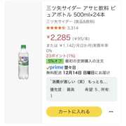 ヒメ日記 2025/12/21 12:00 投稿 ねがう SKY(スカイ)