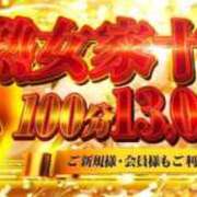 ヒメ日記 2025/03/13 09:15 投稿 ことね 熟女家 十三店