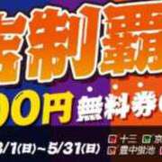ヒメ日記 2026/04/04 14:12 投稿 ことね 熟女家 十三店