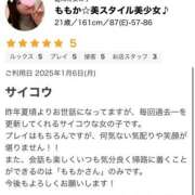 ヒメ日記 2025/01/10 21:36 投稿 ももか☆美スタイル美少女♪ 白河美少女図鑑