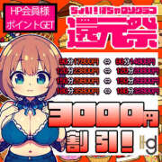 ヒメ日記 2025/09/24 19:21 投稿 なぎさちゃん ちょい！ぽちゃロリ倶楽部Hip's馬橋店