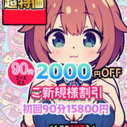 なぎさちゃん ご新規様はお得です ちょい！ぽちゃロリ倶楽部Hip's馬橋店