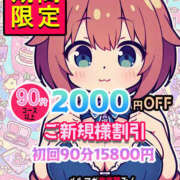 ヒメ日記 2026/02/22 18:02 投稿 なぎさちゃん ちょい！ぽちゃロリ倶楽部Hip's馬橋店