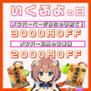 なぎさちゃん 今日は何の日？ ちょい！ぽちゃロリ倶楽部Hip's馬橋店