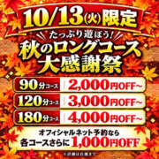 ヒメ日記 2026/10/13 10:52 投稿 なぎさちゃん ちょい！ぽちゃロリ倶楽部Hip's馬橋店