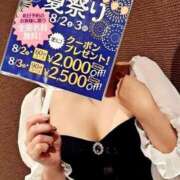 ヒメ日記 2025/08/01 11:00 投稿 いちか TSUBAKI（水戸）