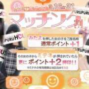 本田 真希 マッチング♡ プルプルハウス