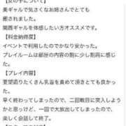 ヒメ日記 2023/10/18 22:54 投稿 かなで 大阪はまちゃん 谷九店