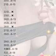 優馬【ユウマ】 今日だってがんばれ馬券♡ 輝女