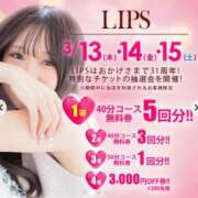 ヒメ日記 2025/03/13 08:31 投稿 えりか【次世代のエース候補♡】 LIPS(リップス)