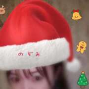 のぞみ サンタさんありがとう。 多恋人 新宿店