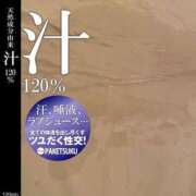 ヒメ日記 2024/11/13 18:16 投稿 ひめか デリヘルラボ・クレージュ