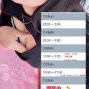 ヒメ日記 2026/07/18 08:48 投稿 くみ 成田富里インターちゃんこ