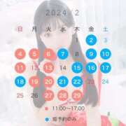 ヒメ日記 2024/02/26 13:07 投稿 あずさ ムーランルージュ