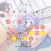 ヒメ日記 2024/06/14 09:29 投稿 あずさ ムーランルージュ