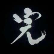 ヒメ日記 2025/11/18 20:33 投稿 らん 横浜しこたまクリニック