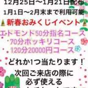 ヒメ日記 2023/12/20 21:52 投稿 ゆず 愛知弥富ちゃんこ