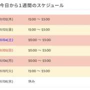 ヒメ日記 2023/11/03 12:59 投稿 まりの 梅田堂山女学院