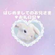 ヒメ日記 2025/04/24 09:27 投稿 しほ 群馬伊勢崎ちゃんこ