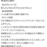 ヒメ日記 2023/09/26 05:14 投稿 久保れおん 大人のエッチなエステ