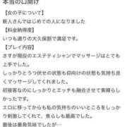ヒメ日記 2025/07/08 17:24 投稿 久保れおん 大人のエッチなエステ