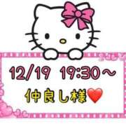 ヒメ日記 2024/12/20 09:07 投稿 りん 岐阜岐南各務原ちゃんこ