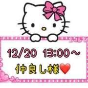 ヒメ日記 2024/12/21 09:17 投稿 りん 岐阜岐南各務原ちゃんこ