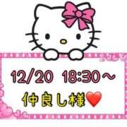 ヒメ日記 2024/12/21 09:47 投稿 りん 岐阜岐南各務原ちゃんこ
