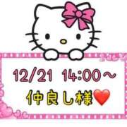 ヒメ日記 2024/12/22 08:57 投稿 りん 岐阜岐南各務原ちゃんこ